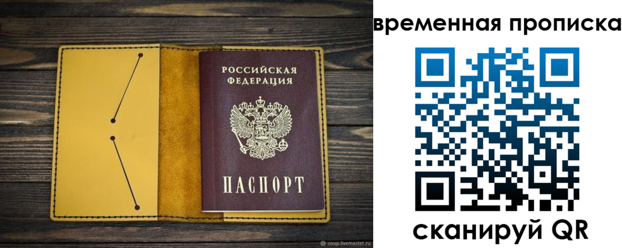 купить прописку в Пятигорске