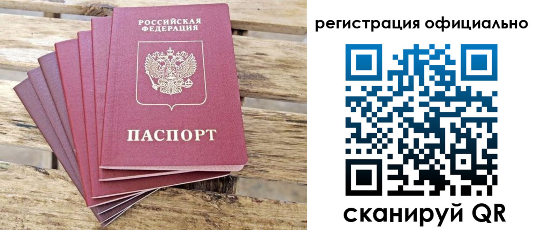 прописка в квартире в Пятигорске