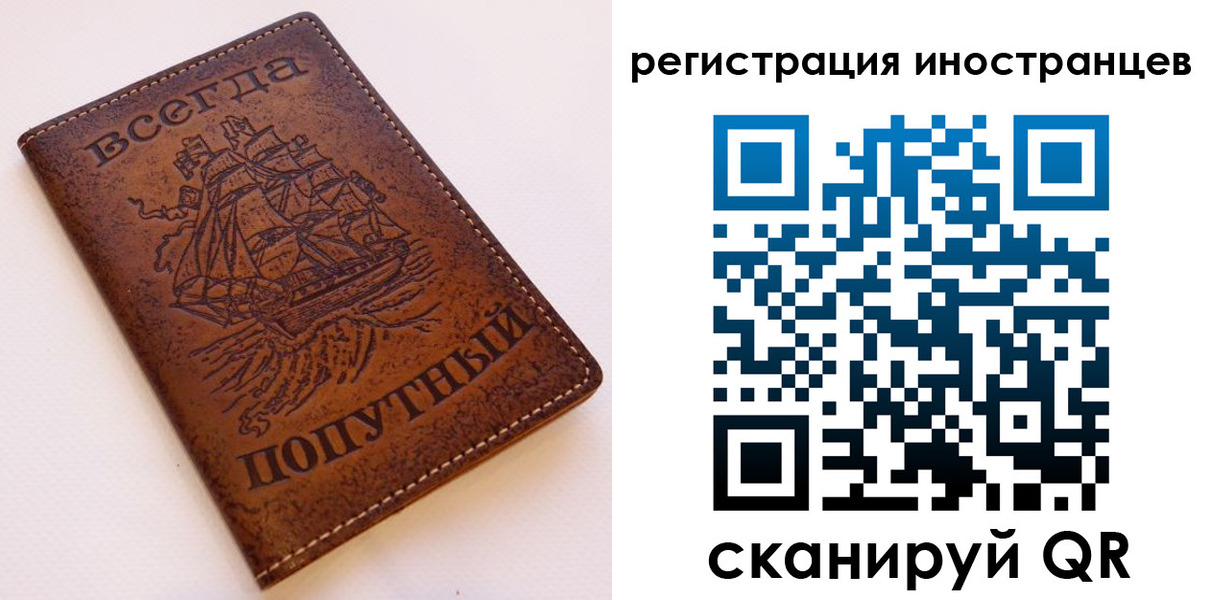 прописка для работы в Пятигорске
