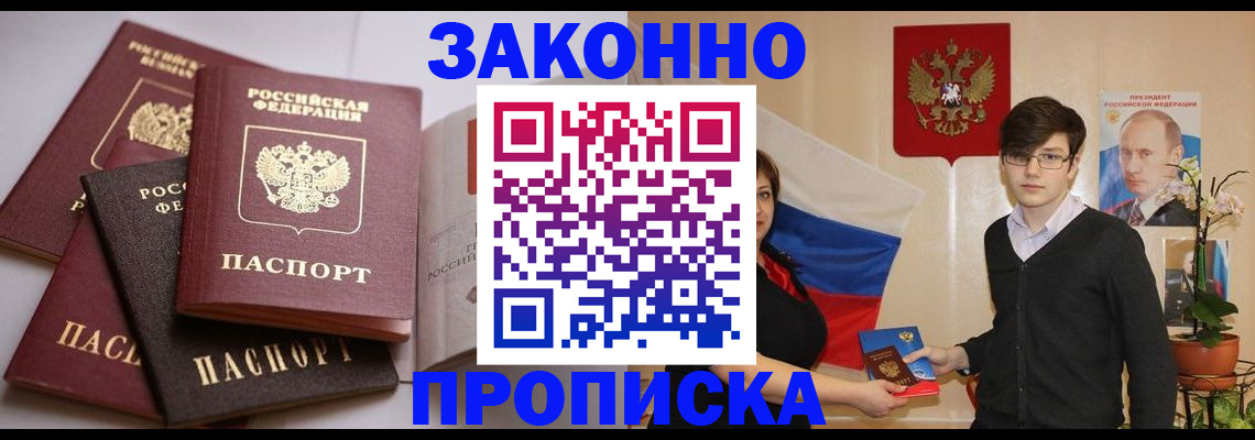 временная регистрация в квартире в Пятигорске