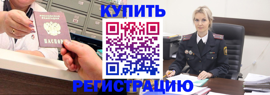 прописка поиск в Пятигорске