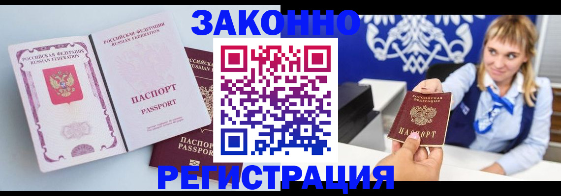 временная регистрация для всех в Пятигорске