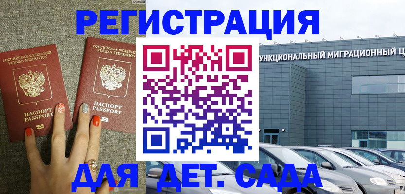 прописка для кредита в Пятигорске