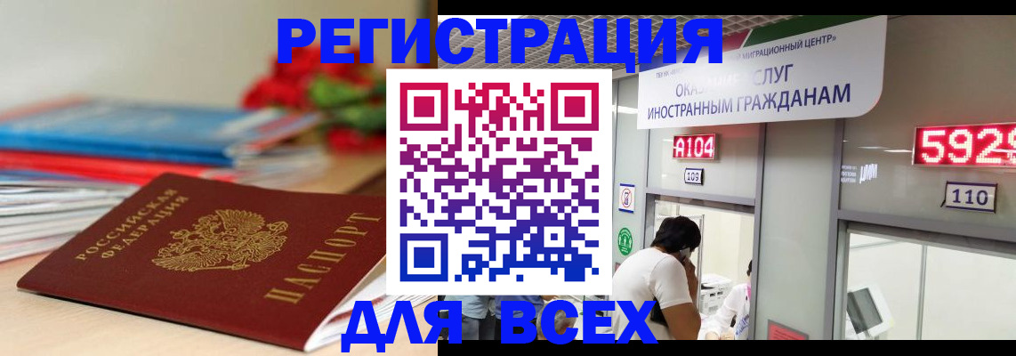 временная регистрация надежно в Пятигорске