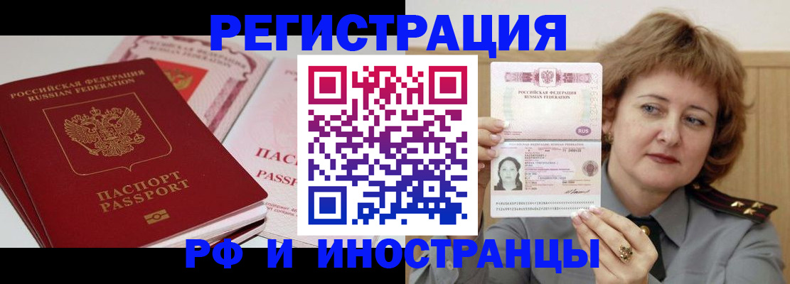 временная регистрация поиск в Пятигорске